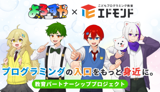 【プログラミング教育必修化後の課題に対応】