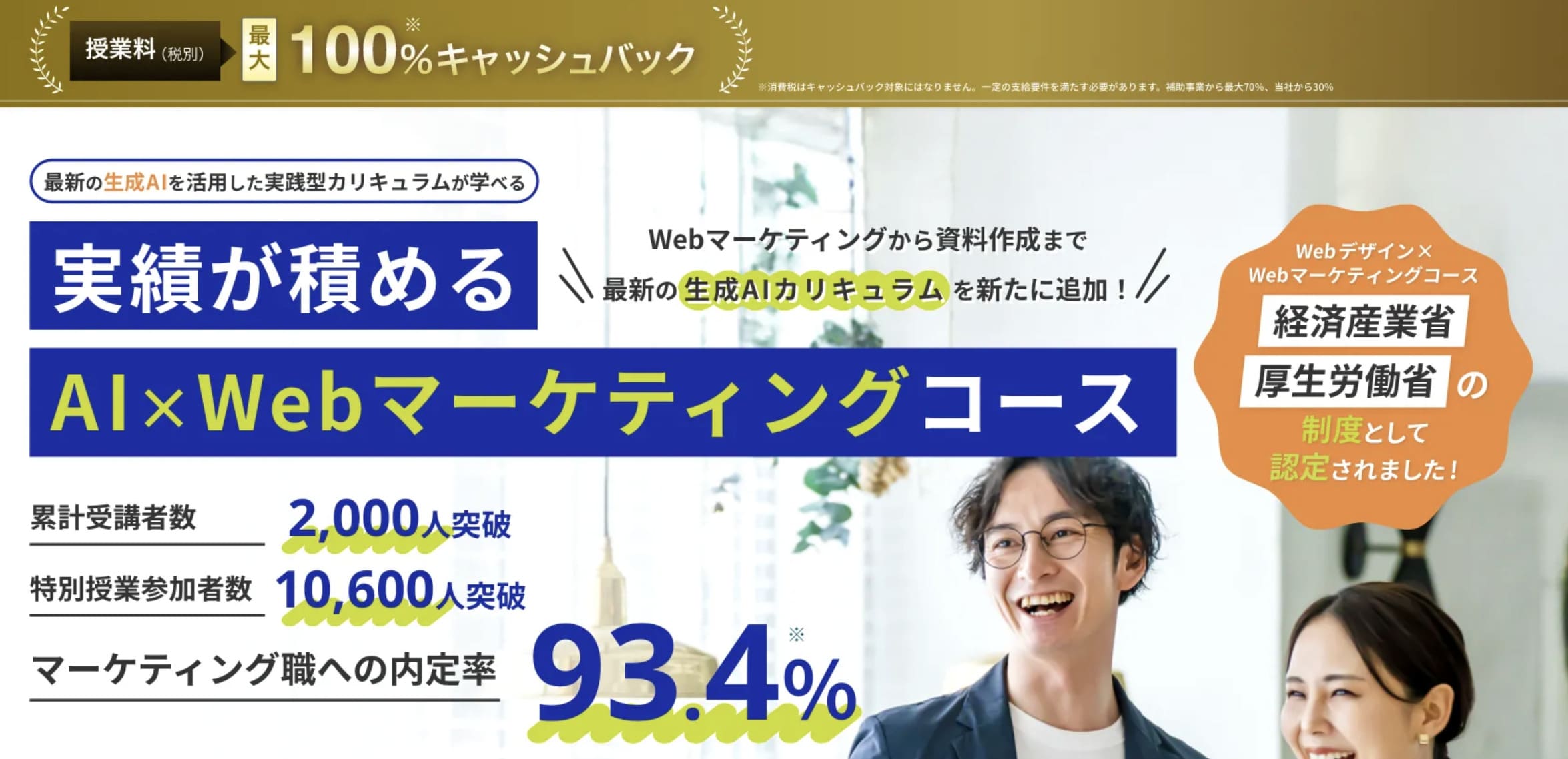 ダイレクト出版 WEBマーケティングスクール講座内教科書 Web 