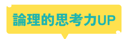 成長をサポート