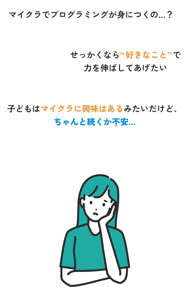 こんな不安はありませんか？