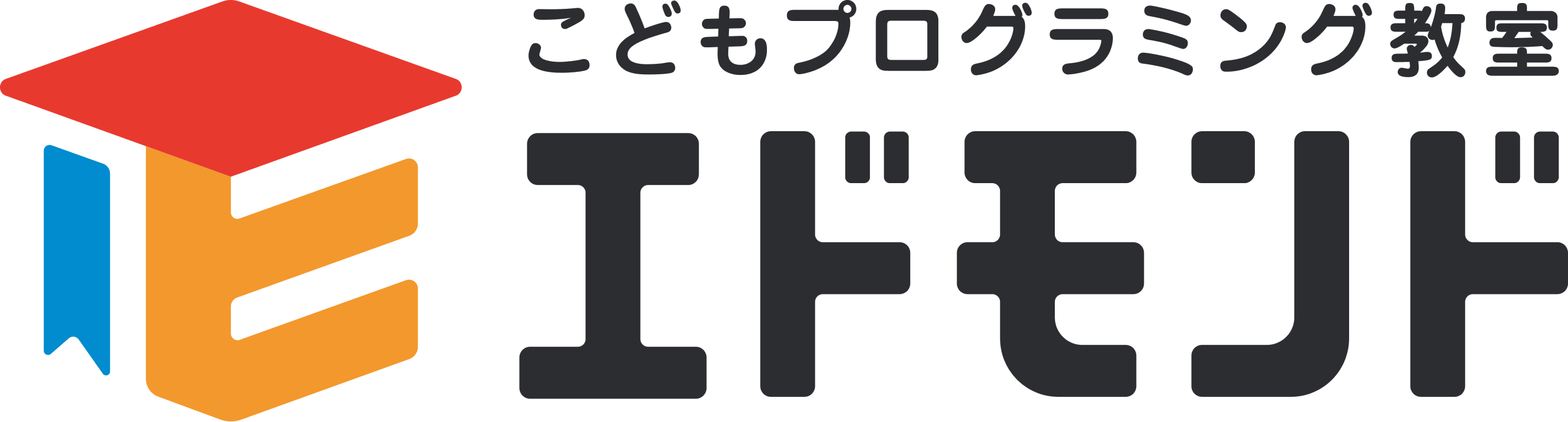 エドモンドプログラミングスクール