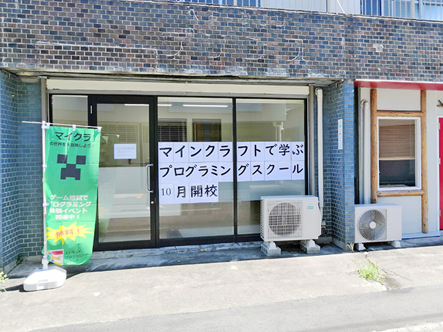 熊本保田窪校外観