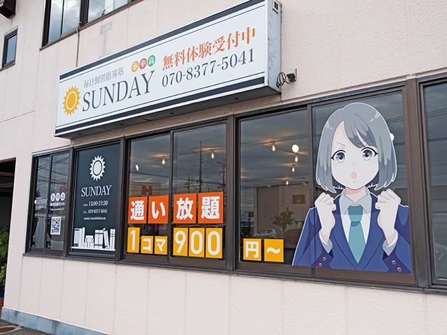 倉敷沖校外観