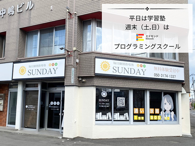 中嶋ビル