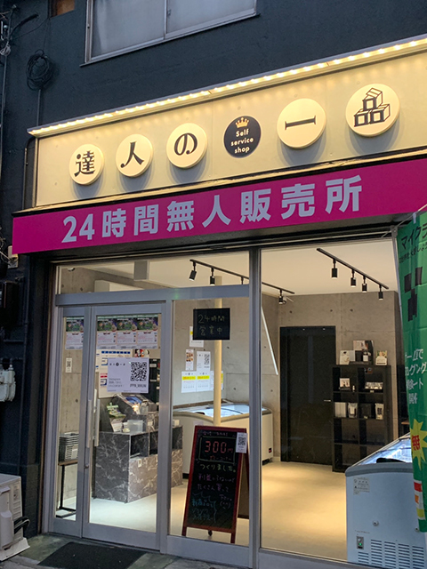 三国ヶ丘校外観