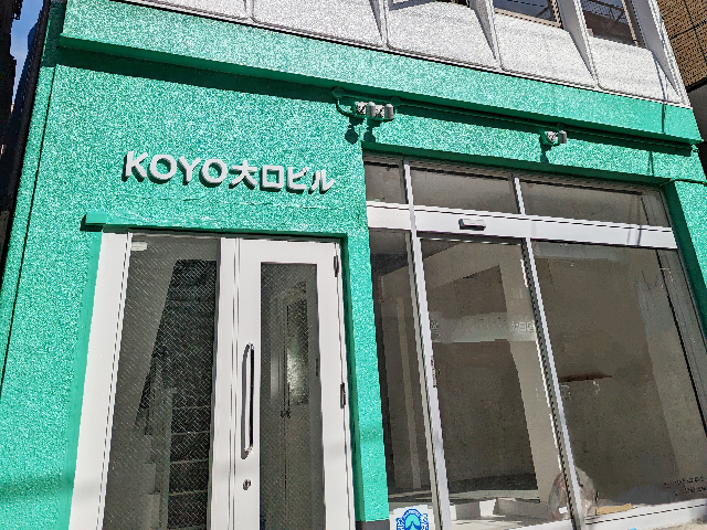 KOYO大口ビル