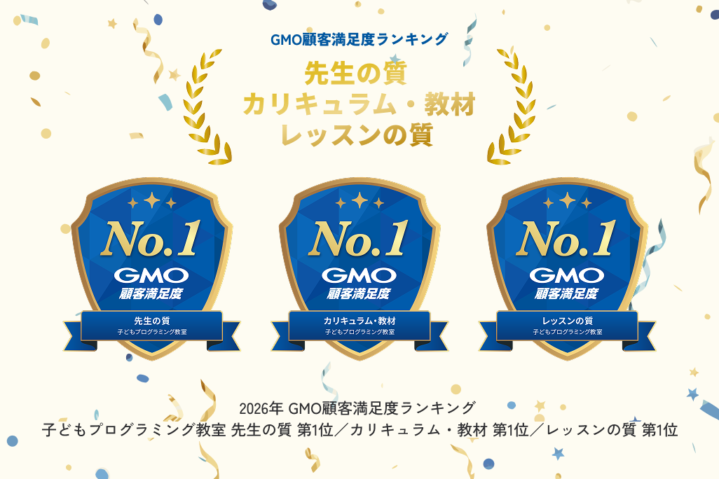 GMO顧客満足度ランキング